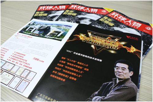 《环球人物》记录:汉诺威电器放射科技之光