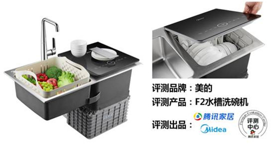 美的洗碗机F2:小规格 大能耐 轻松厨房家务