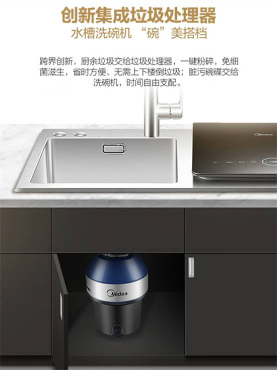 美的洗碗机F2:小规格 大能耐 轻松厨房家务
