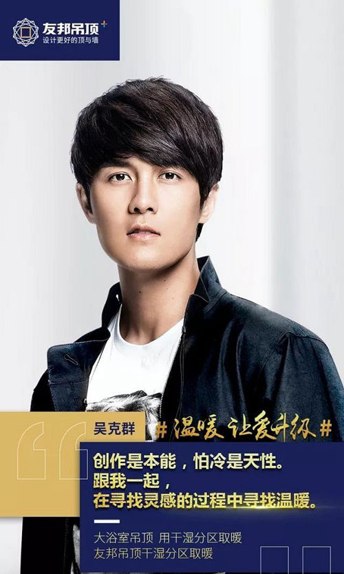 吴克群助阵友邦“不服来比” 引爆重庆