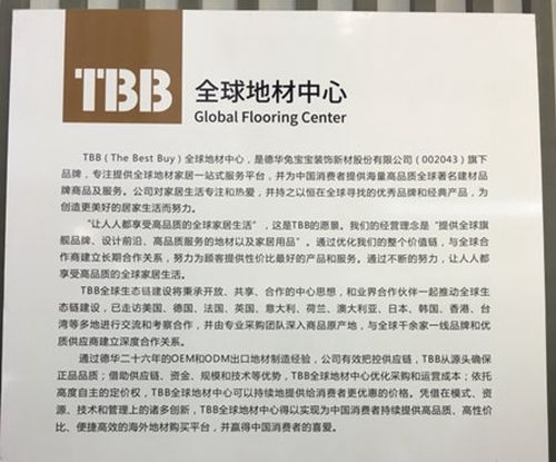 著名橱柜品牌兔宝宝首次行业亮相 “轻奢科技木”燃爆建博会