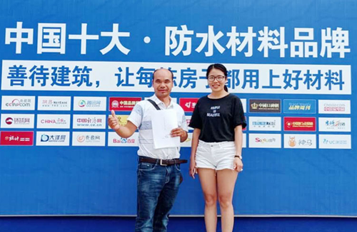 青龙家装防水挺进大西南,贵州凯里再下一城