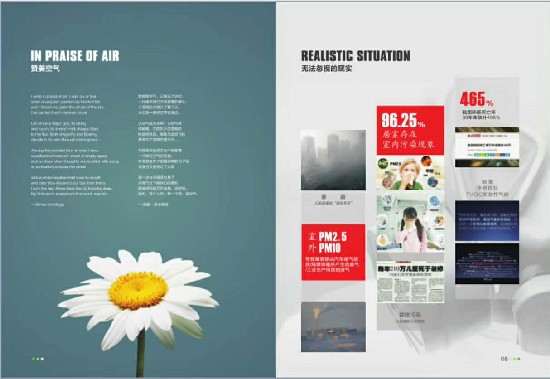 室内甲醛超标致悲剧不断 新风系统保护呼吸刻不容缓