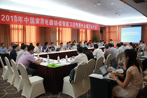 2018年中国家电协会智能卫浴电器专委会年会召开
