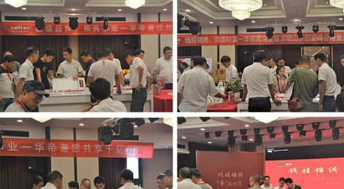 高端全屋吊顶华帝创富峰会 共启顶墙新蓝海