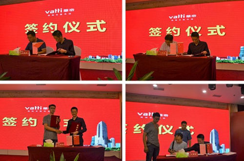 高端全屋吊顶华帝创富峰会 共启顶墙新蓝海