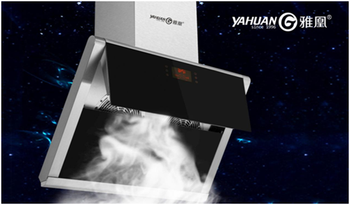 雅凰油烟机 一抽一吸之间彰显生活品味