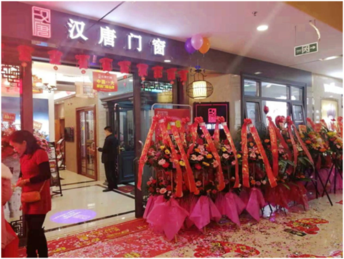 开启品位生活 汉唐门窗广西玉林旗舰店盛大开业