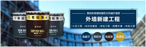 【喜讯】数码彩建筑涂料被授予广东省名牌产品