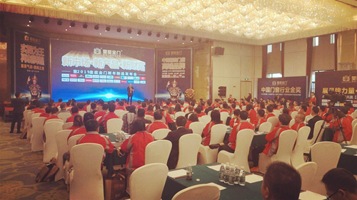 凝心聚力谋发展 皇庭金门2019新品发布会召开