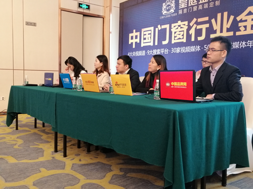 凝心聚力谋发展 皇庭金门2019新品发布会召开