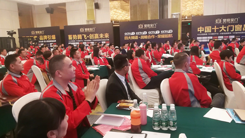 凝心聚力谋发展 皇庭金门2019新品发布会召开