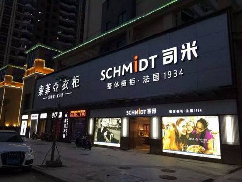 索菲亚财报解析:司米橱柜首次扭亏为盈