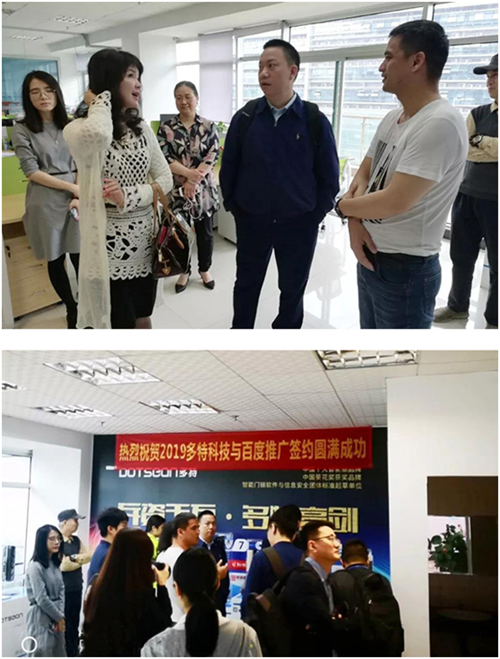 天安数码城集团领导莅临多特（广州）公司参观指导