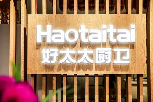 好太太掀起“巅峰5.1超级购” 精准卡位厨电市场