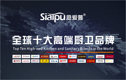 “十大品牌”思爱普电器 打造烹饪养成手册