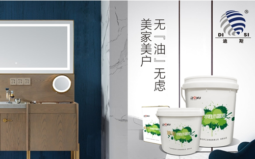 “中国十大品牌”迪斯水性漆 守护健康环保之家