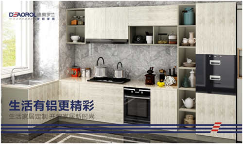 德奥罗兰全铝家居 自由定制 环保健康任我行