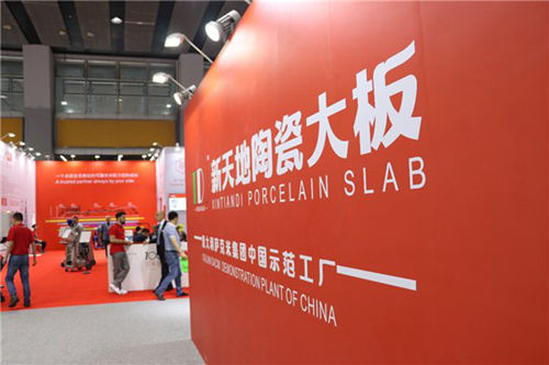 著名陶瓷品牌新天地惊艳亮相2019第33届广州陶瓷工业展