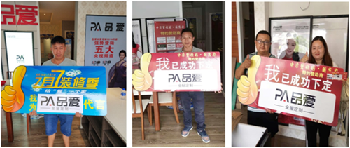 品爱全屋定制再闻喜讯 云南保山新店销售额突破百万