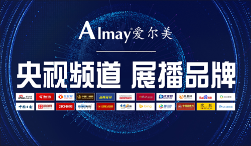 开启“充电”模式 爱尔美淋浴房陪你度过愉悦的暑假