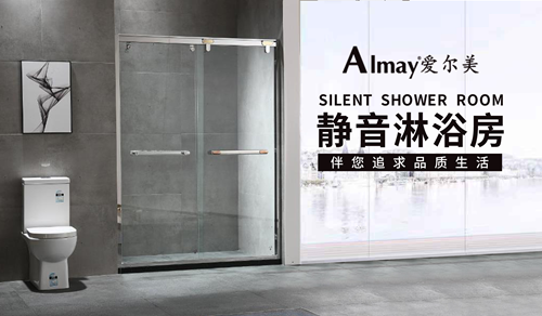 开启“充电”模式 爱尔美淋浴房陪你度过愉悦的暑假