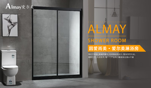 开启“充电”模式 爱尔美淋浴房陪你度过愉悦的暑假