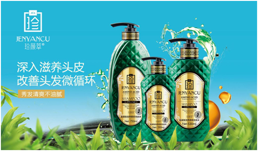珍颜萃洗发水:始于颜值 忠于内涵