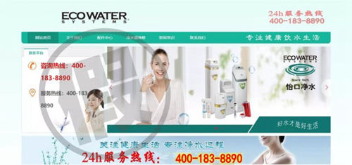怡口净水器曝光假冒售后服务商