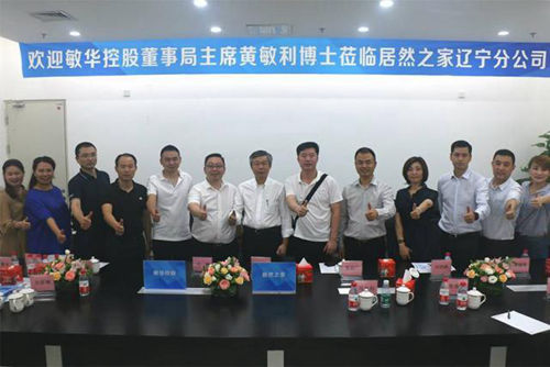 居然之家与敏华控股加深区域合作 共同打造“千店计划”