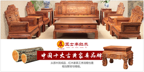 王士丰红木:七夕浓情“木”意随心至