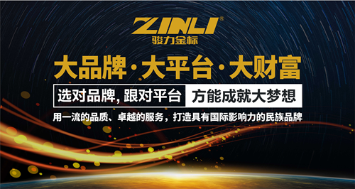 发展新征程:骏力金标电池打响品牌营销新模式
