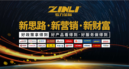 发展新征程:骏力金标电池打响品牌营销新模式