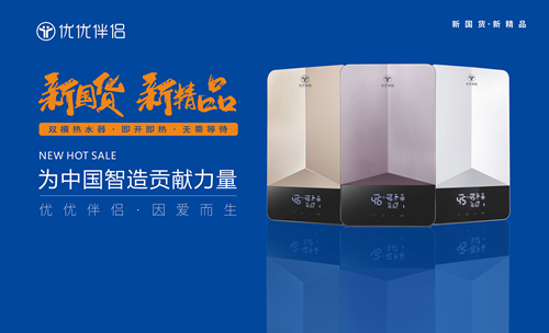 优优伴侣:油烟要分离 速热看双模 差异化更具竞争力