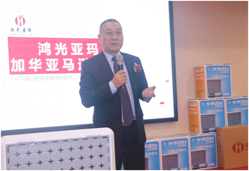 为健康赋能 鸿光亚玛2019财富峰会精彩呈现