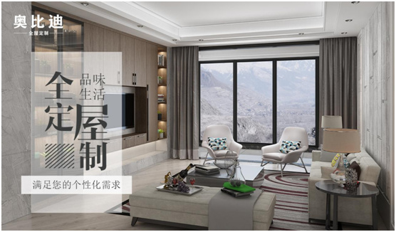 “中国十大品牌” 奥比迪全屋定制教你如何保养家具