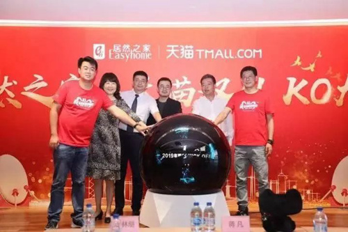 这个双十一家居卖场有哪些新玩法?