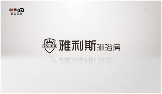 中国十大品牌-雅利斯打造高端淋浴房