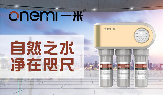 “中国十大品牌”榜单正式揭晓 一米净水器荣耀上榜