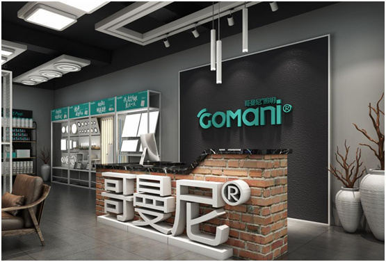 哥曼尼智能照明 以智能科技赋予生活轻奢质感