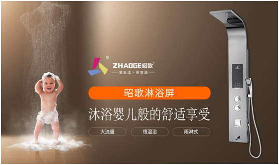 不负春光 昭歌电器温暖每一个如约而至的美好明天