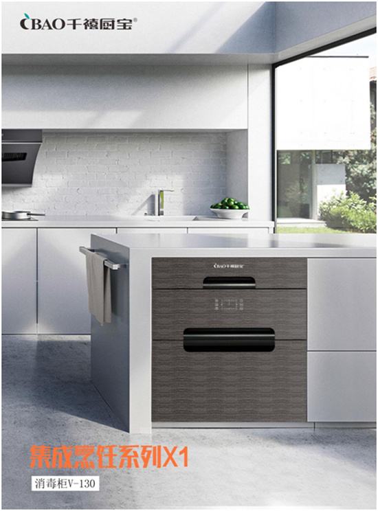 千禧厨宝电器:时光的美味 尽在“集成烹饪系列X1”