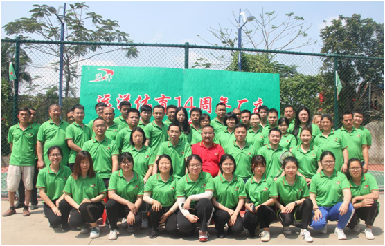 远洋塑胶跑道14周年庆运动会:热爱运动,活力迸发