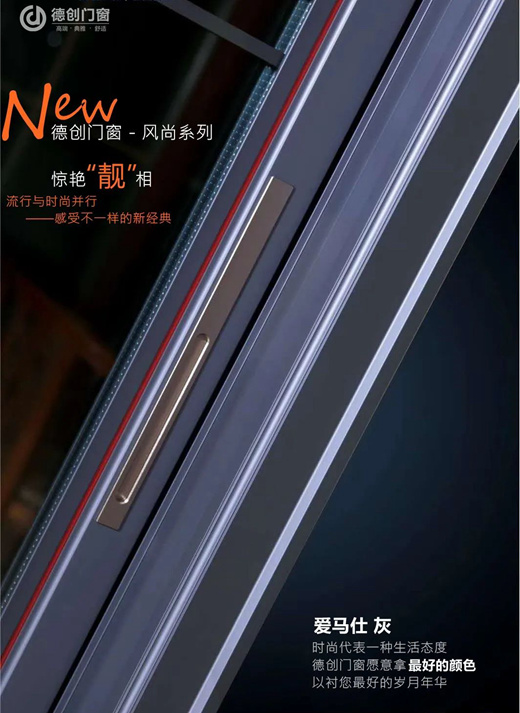 以轻奢极简门窗 打造现代简约风家居