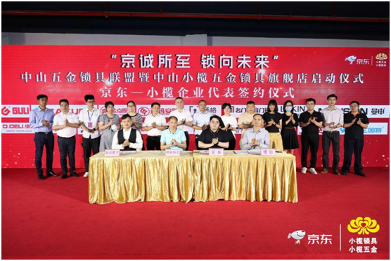 京东小榄五金锁具旗舰店上线 普鑫智能锁成时尚生活指向标