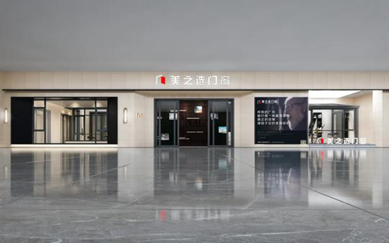 美之选门窗商学院助力终端店面全面快速发展,共创未来