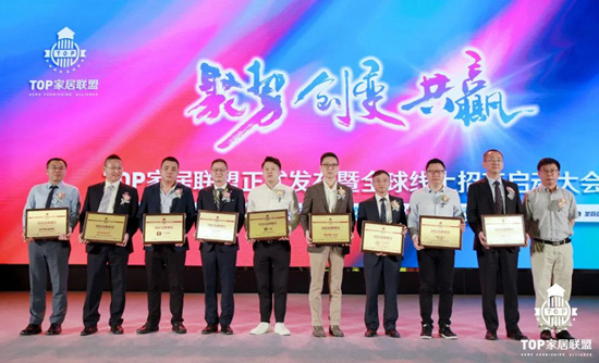 分析:9大品牌组建“TOP家居联盟”为哪般?