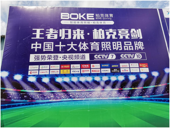 柏克体育:打破常规换新颜,品牌形象全升级