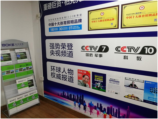 柏克体育:打破常规换新颜,品牌形象全升级