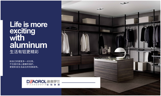 德奥罗兰全铝家居:演绎无醛的家居生活故事
